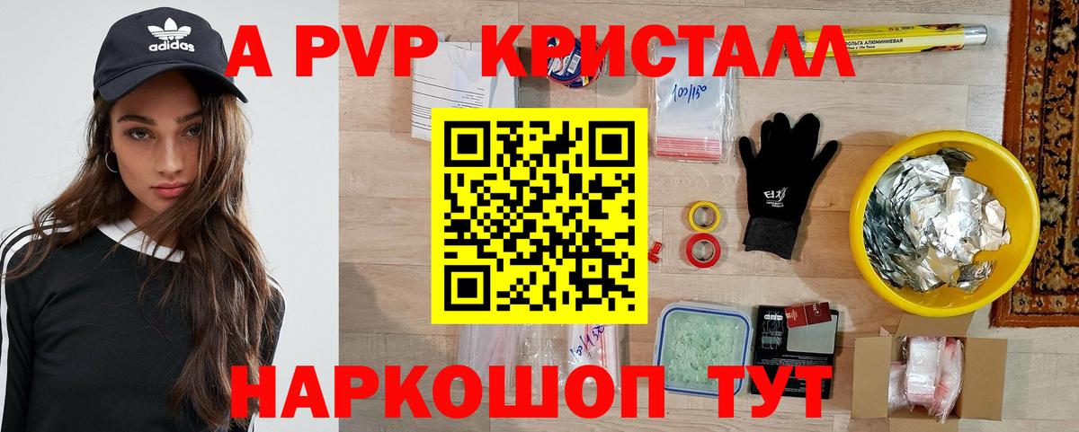 Alfa_PVP VHQ  Вход с VPN  Назрань  Alpha PVP  что такое наркотик  Alpha PVP Соль 