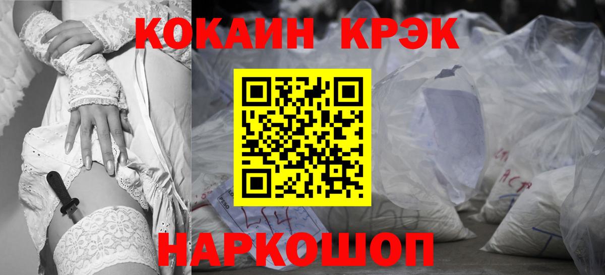 Назрань  COCAIN Columbia  КОКАИН  Кокаин 99%  Вход с VPN 