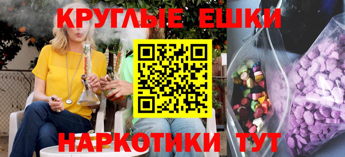 ЭКСТАЗИ  Вход с VPN  Ecstasy круглые  Назрань  Ecstasy таблы 