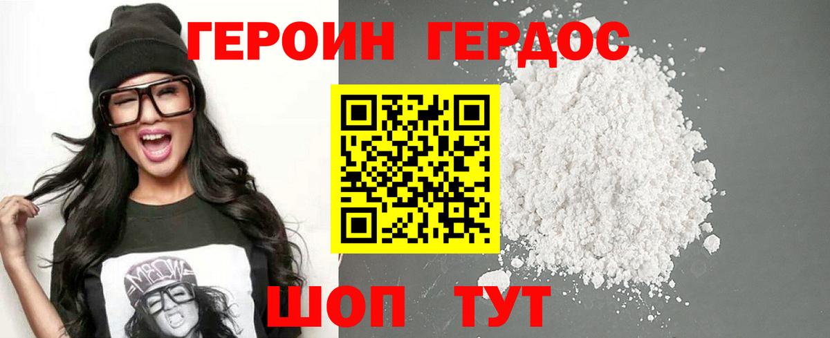 ГЕРОИН Афган  Вход с VPN  Назрань 