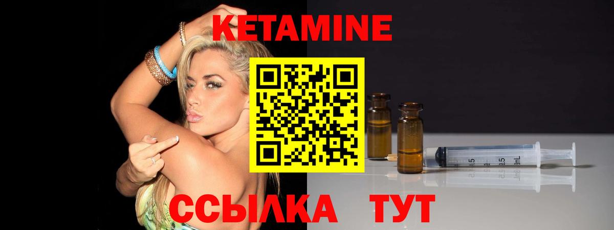 КЕТАМИН VHQ  Вход с VPN  Назрань  КЕТАМИН ketamine 
