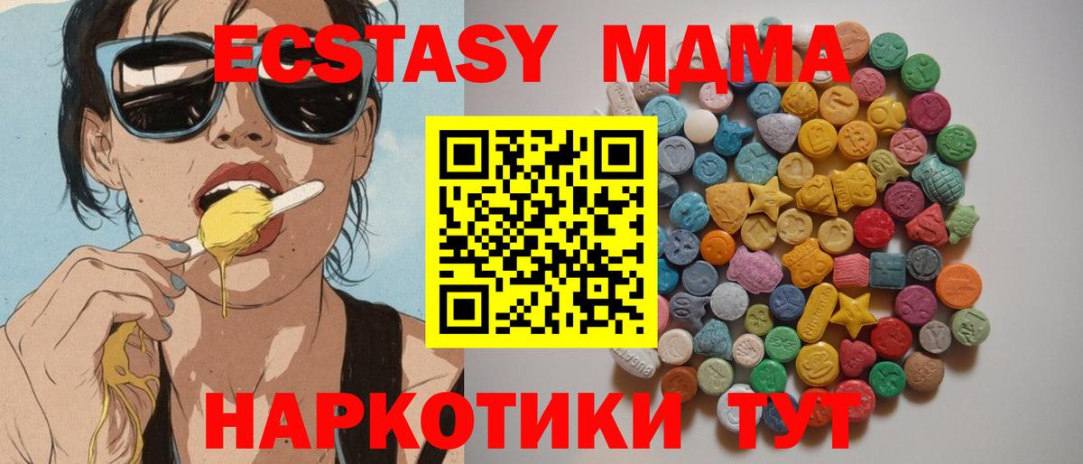 МДМА  Вход с VPN  Назрань  МДМА молли  MDMA молли 