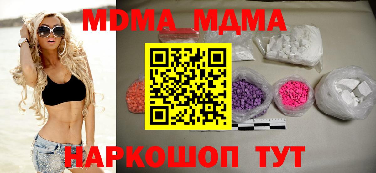 МДМА crystal Назрань
