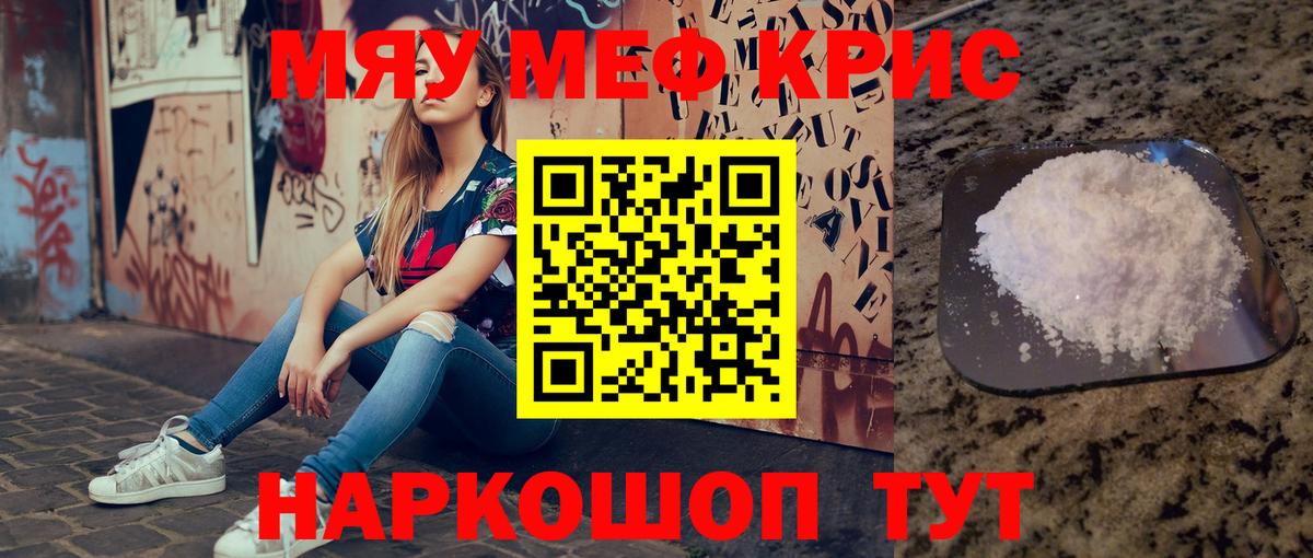 Мефедрон mephedrone  цены   Назрань  МЕФ  МЯУ-МЯУ мяу мяу  Вход с VPN 