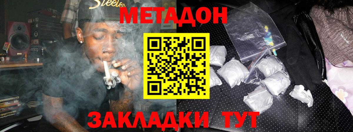 МЕТАДОН VHQ  Вход с VPN  МЕТАДОН кристалл  Назрань 