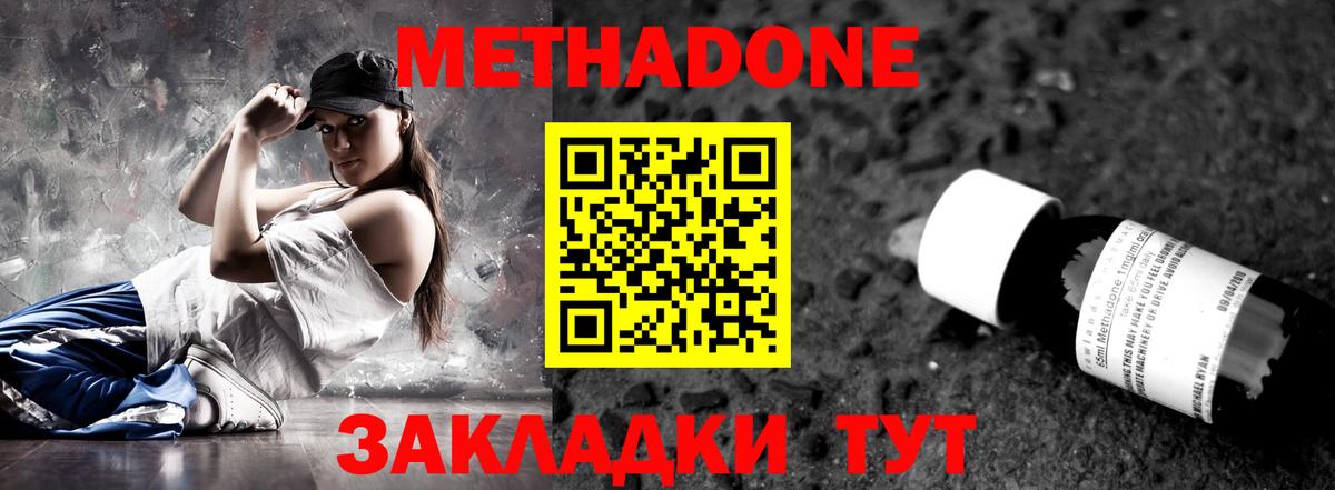 Метадон VHQ Назрань