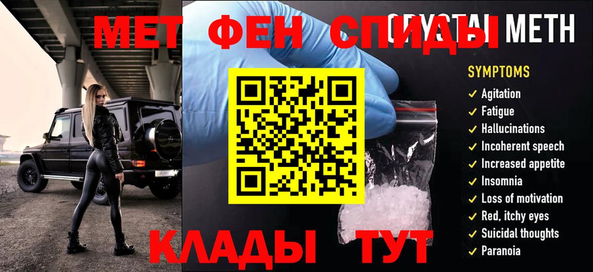 Первитин винт Назрань
