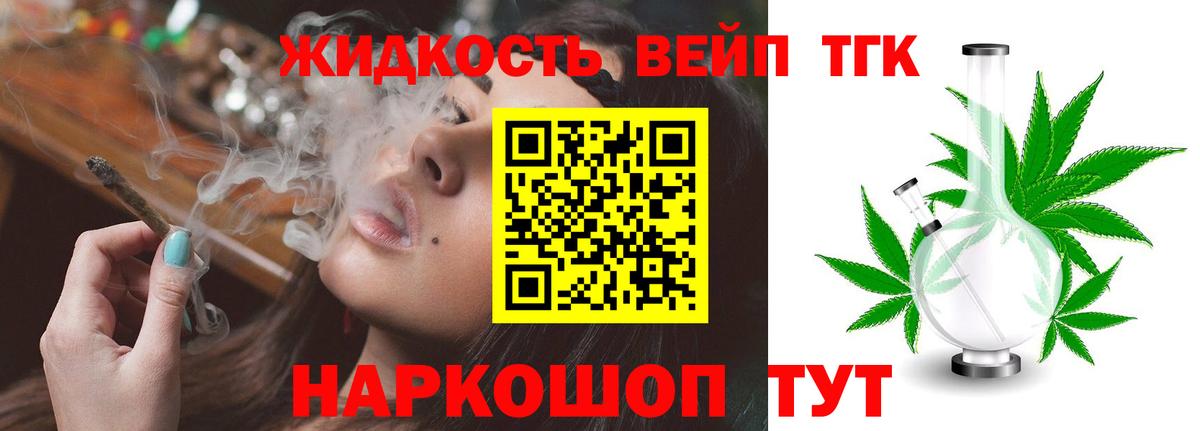 Назрань  Дистиллят ТГК Wax  Вход с VPN  Дистиллят ТГК THC oil 