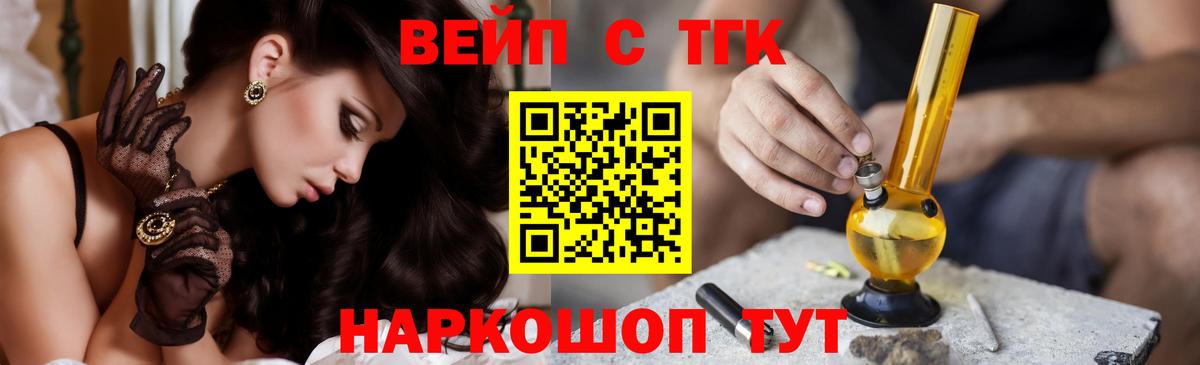 Дистиллят ТГК THC oil Назрань